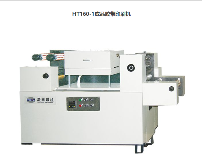 Mini Printing Machine